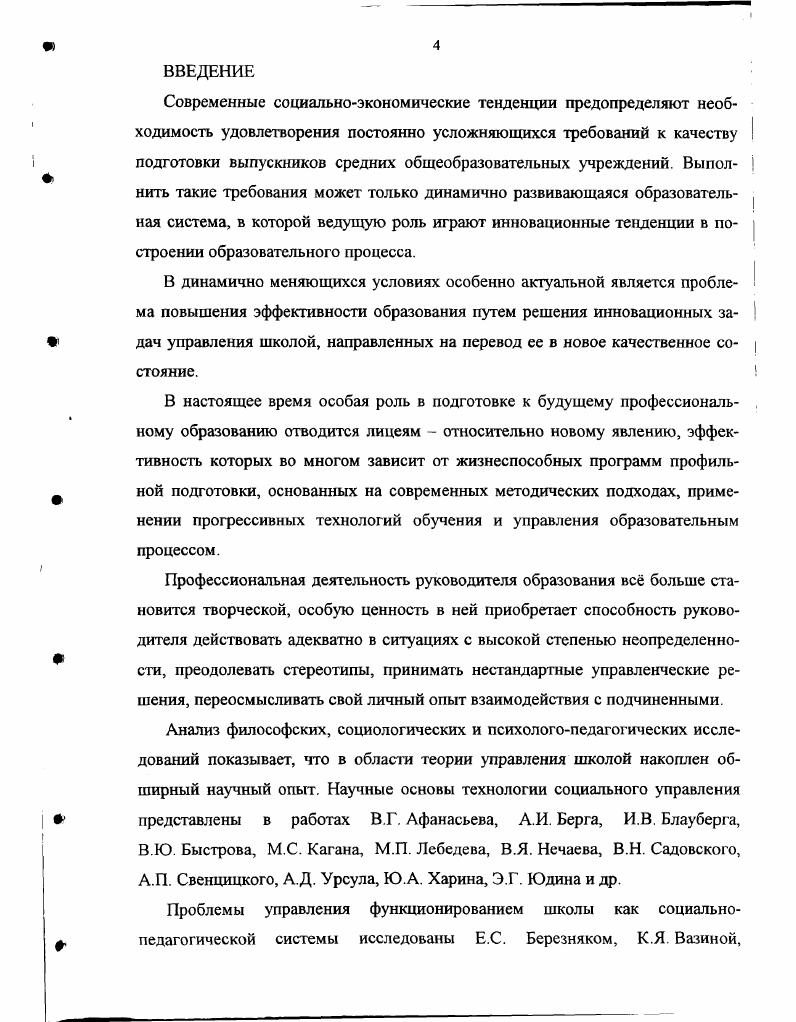 СПИСОК ЛИТЕРУ ТАРЫ. 