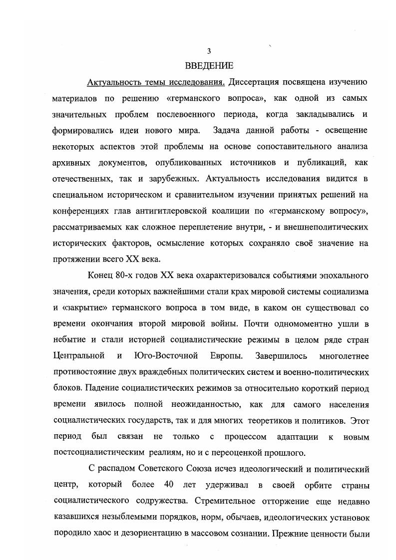 1.3. Московская и Тегеранская конференции как начало коренных изменений