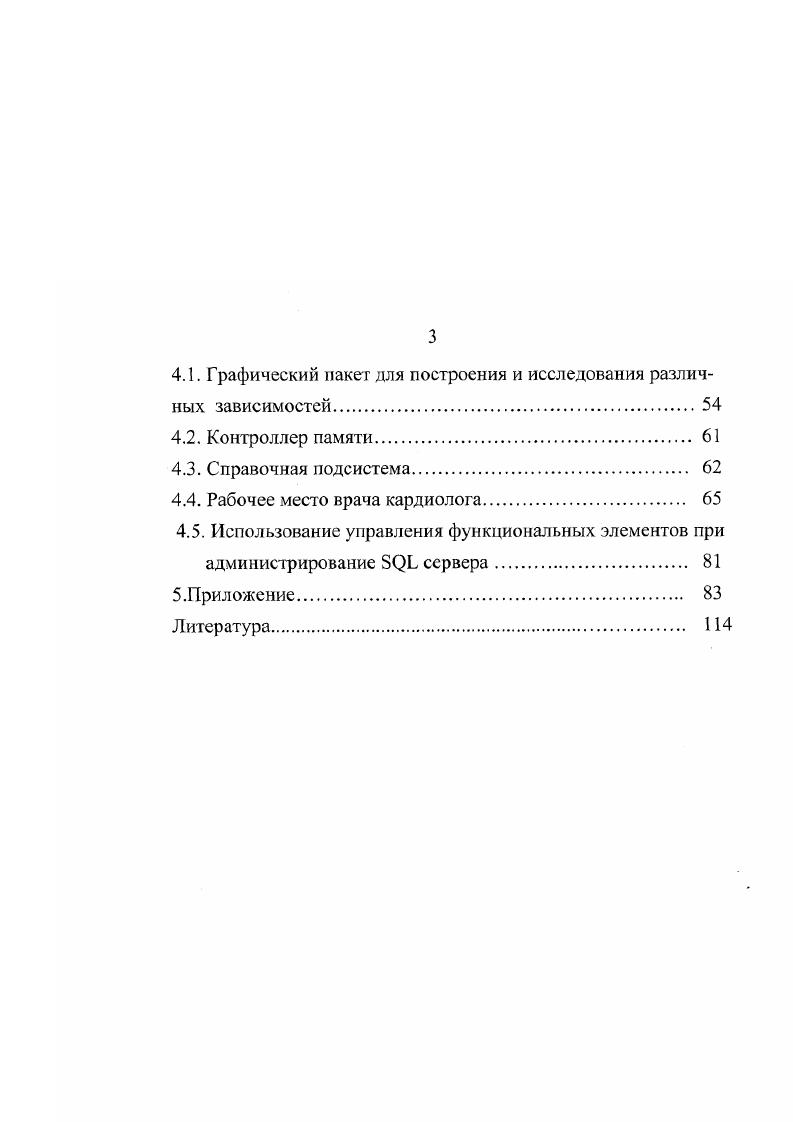 1.1. Развитие языков, методов и технологии программирования 