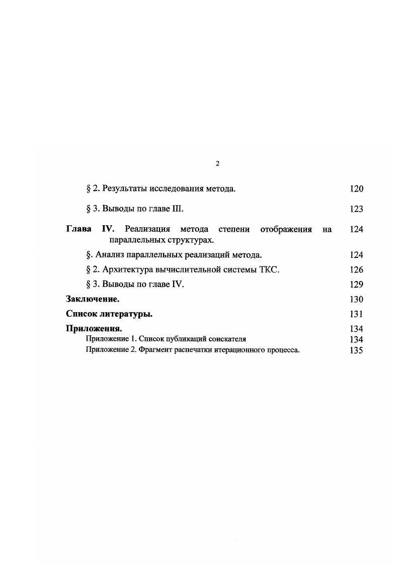задачи, требующие большой вычислительной мощности.