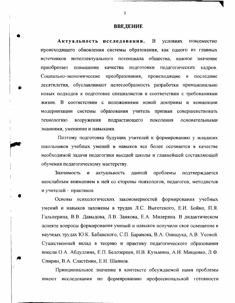 ЗАКЛЮЧЕНИЕ