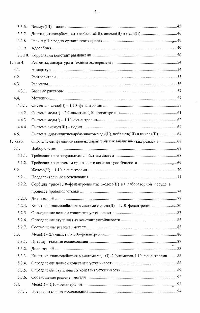 1.1.1. Методы молекулярной спектроскопии.