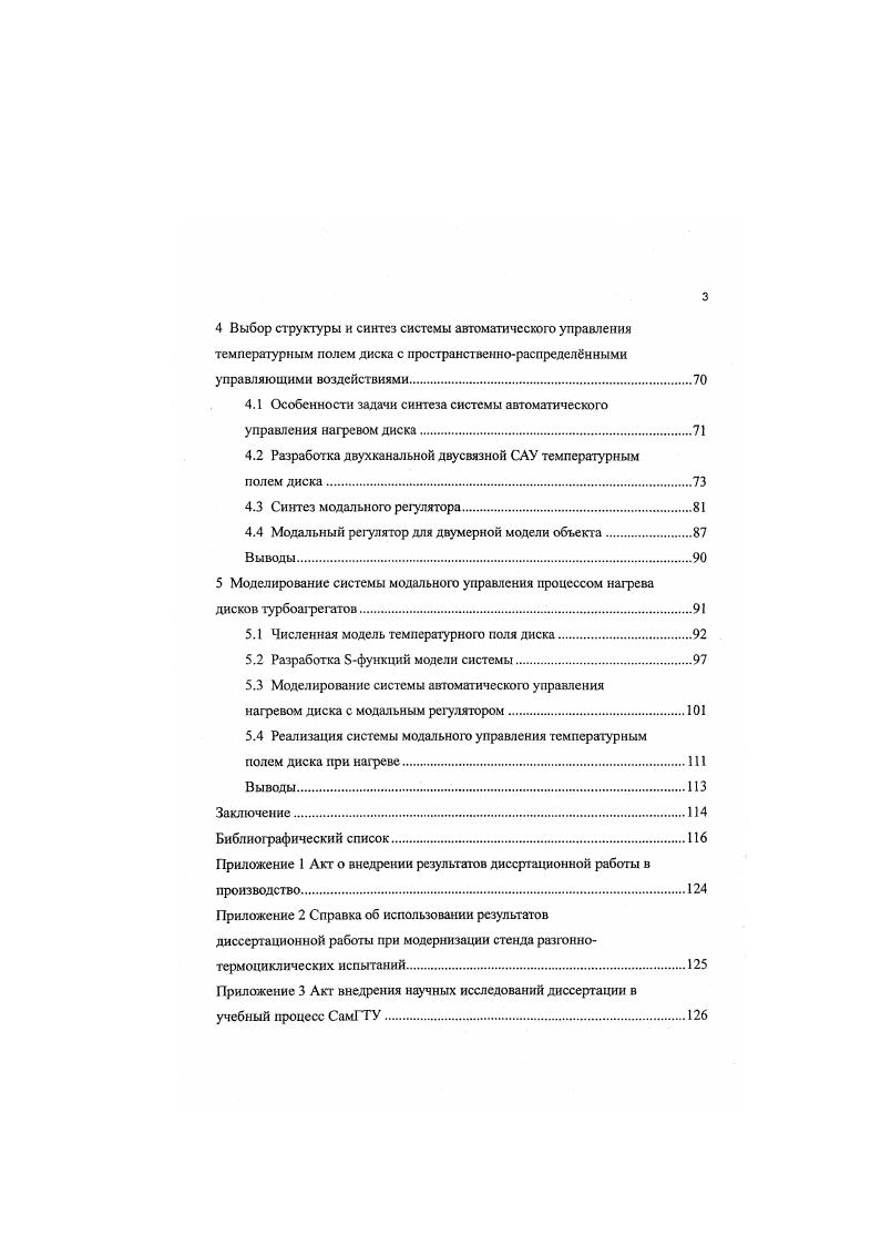 2.1 Расчет электромагнитных полей методом вторичных