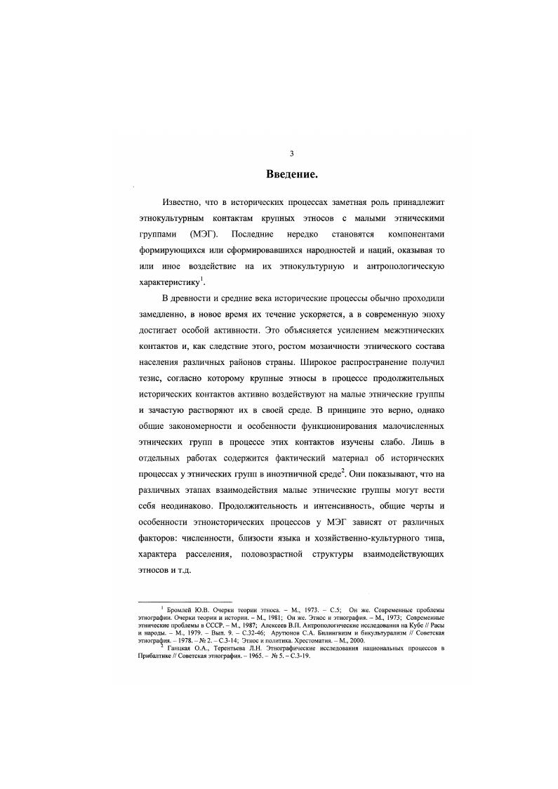  2. Численность и формы хозяйства немецких колонистов