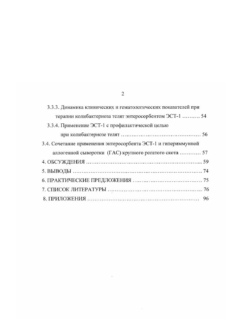 2. МАТЕРИАЛЫ И МЕТОДЫ ИССЛЕДОВАНИЙ.