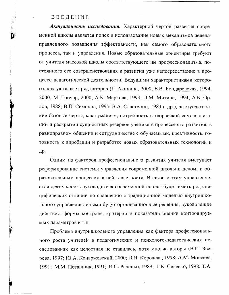 2.3 Анализ и оценка эффективности экспериментальной работы.