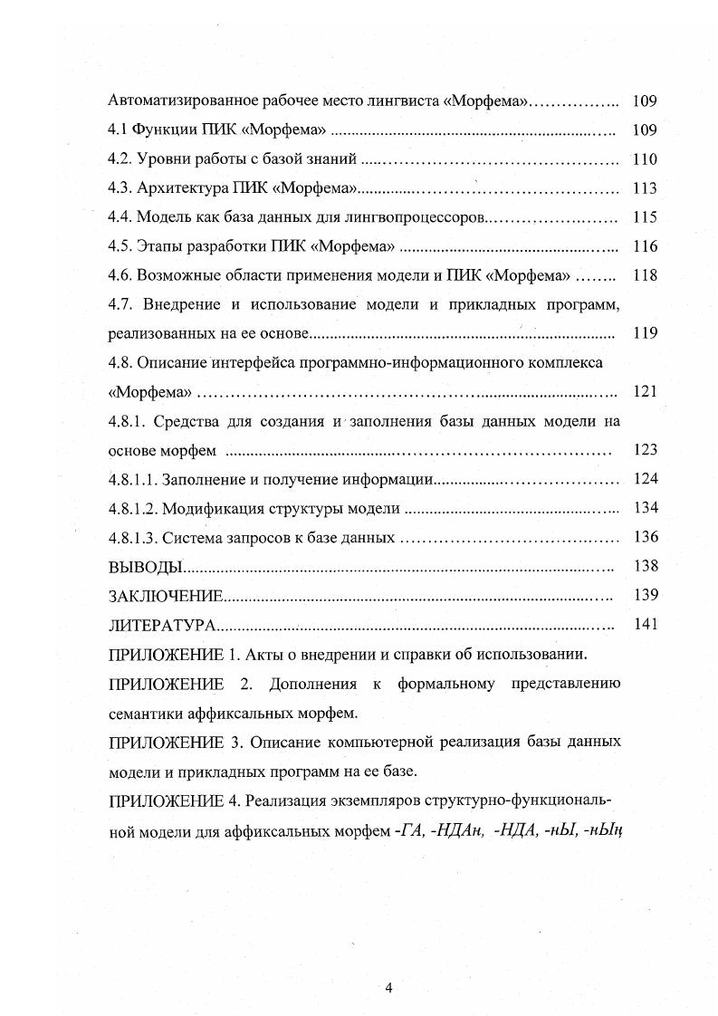 Актуальность