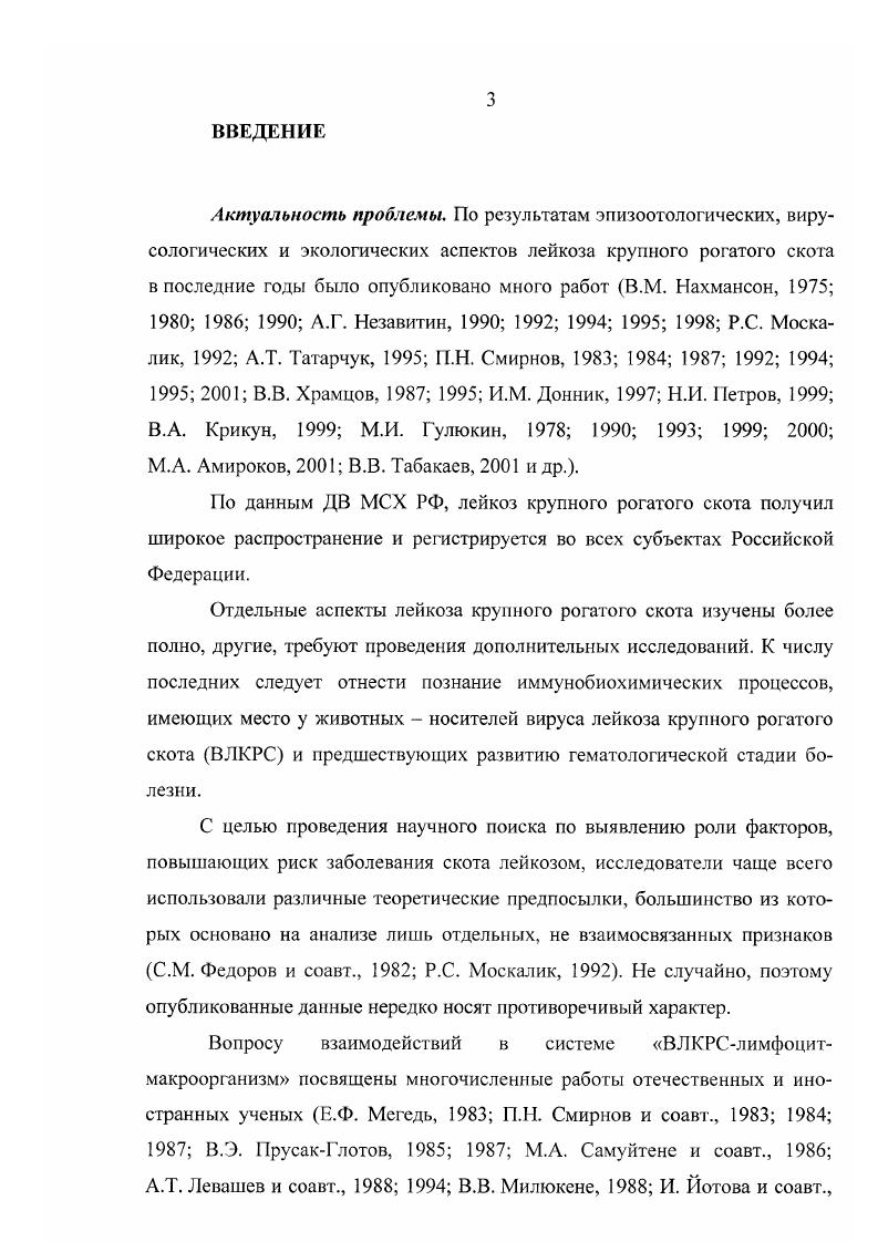 1.2. ФИЗИОЛОГИЧЕСКОЕ ЗНАЧЕНИЕ НЕКОТОРЫХ КОМПОНЕНТОВ ОБМЕНА ВЕЩЕСТВ