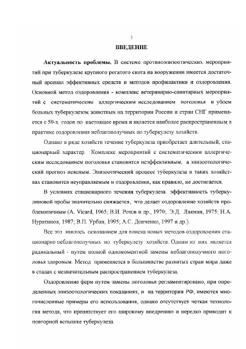 1.2. Диагностическая ценность внутрикожной туберкулиновой пробы