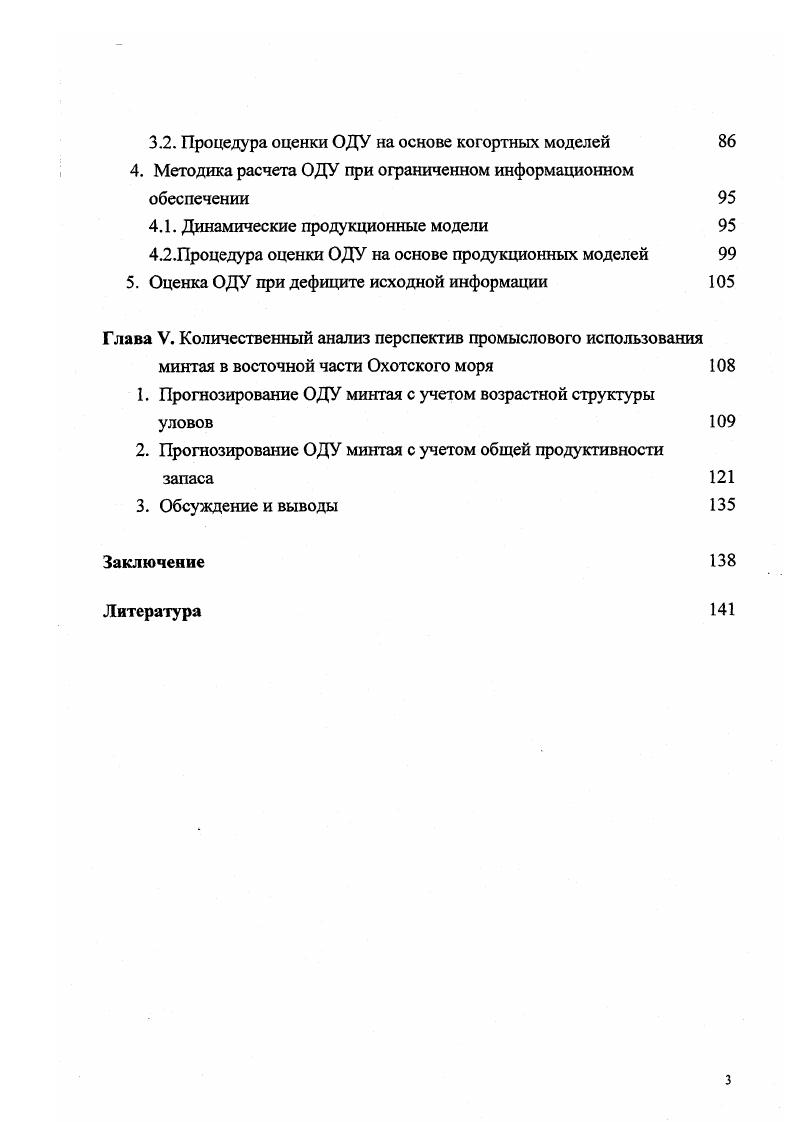 1. Управление продуктивностью изолированного запаса 