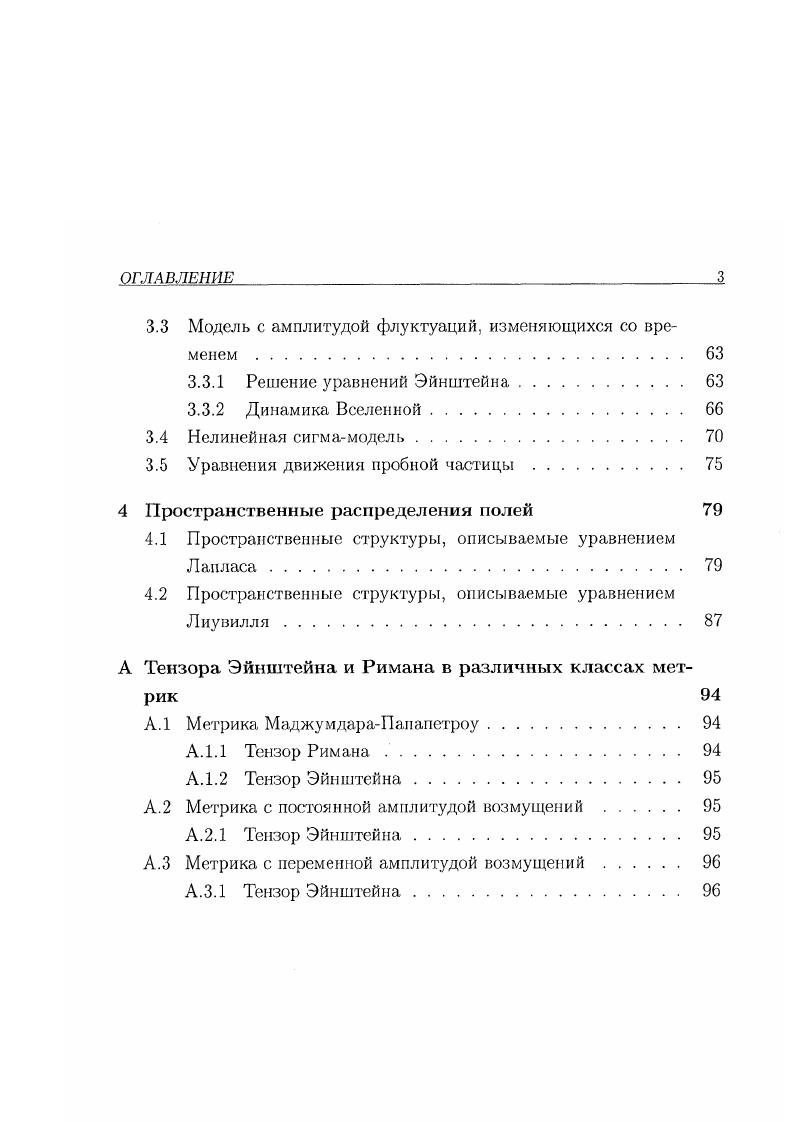 2.1 Внедиагональное представление оператора Лапласа 