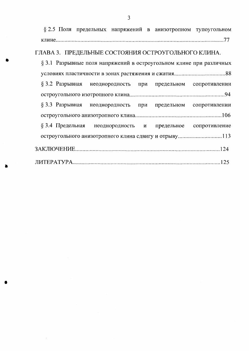  1.2 Пример дополнительного условия с функциями второй степени 