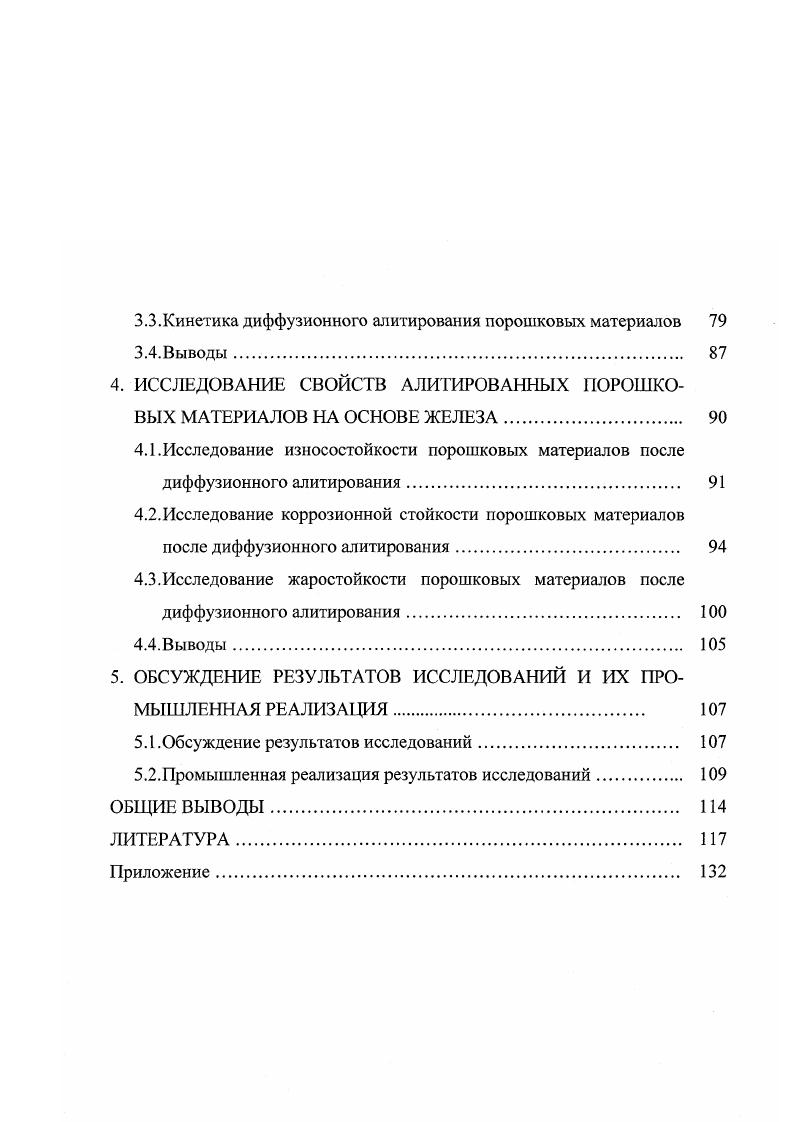 2. МАТЕРИАЛЫ, ОБОРУДОВАНИЕ И МЕТОДИКИ ПРОВЕДЕНИЯ ИССЛЕДОВАНИЙ 