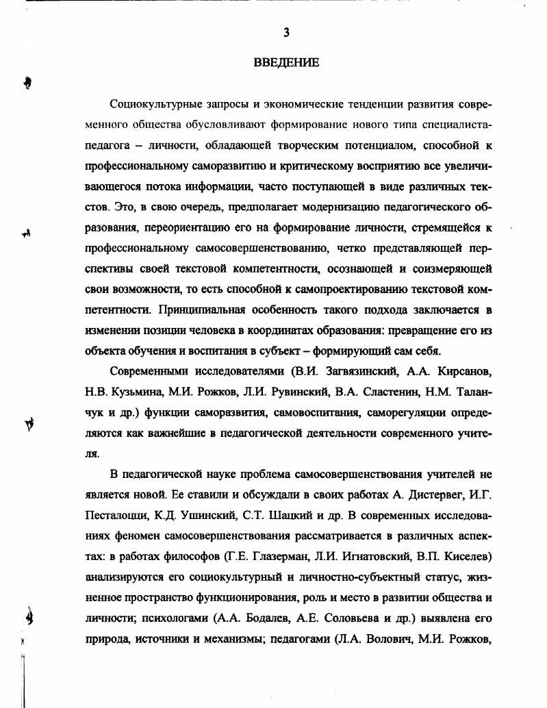 в процессе вузовской подготовки студентов.