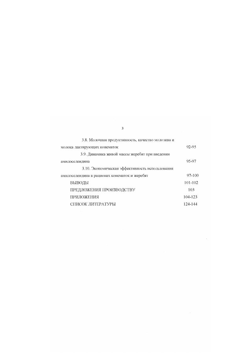 1.2. Взаимосвязь селена в биологической цени почва растение  жиношмй организм