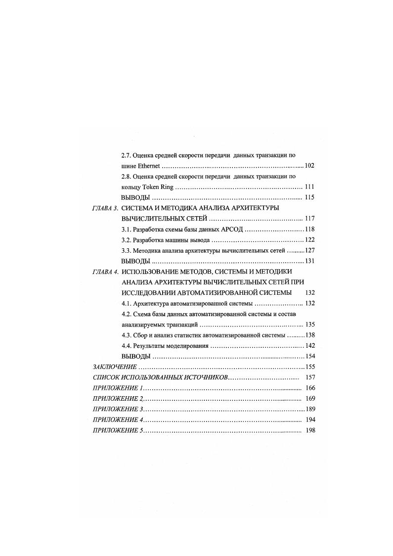 1.1.1. мегабитные сети  варианты, преимущества, недостатки. 