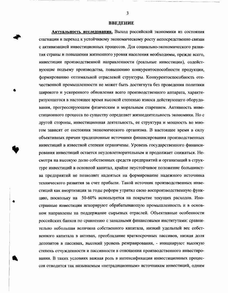 1.4. Проблематика существующей теории и практики лизингового проектирования..