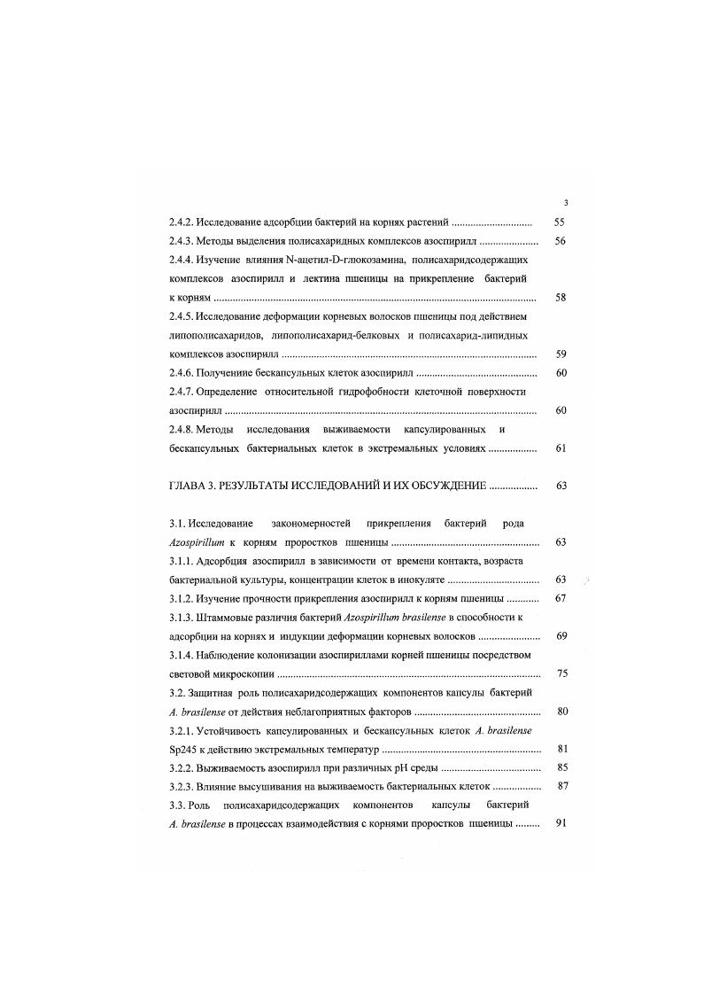 1.3. Основные этапы ассоциативного взаимодействия. 