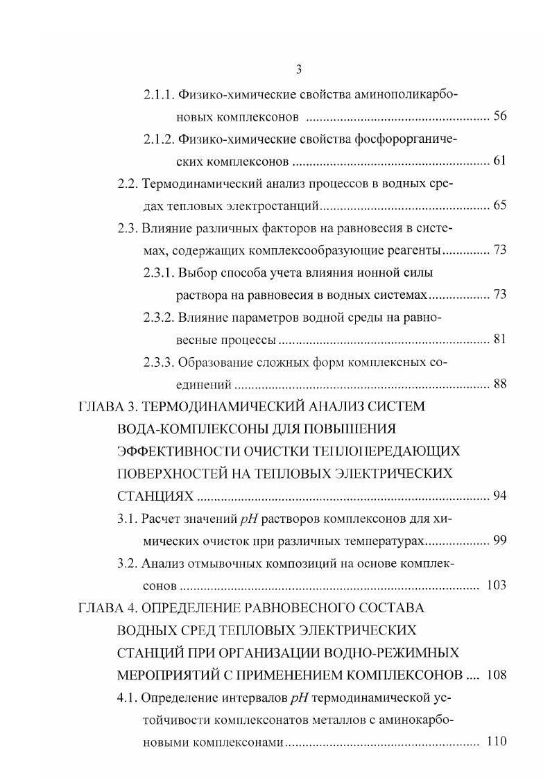 1.1.1. Очистки теплопередающих поверхностей.
