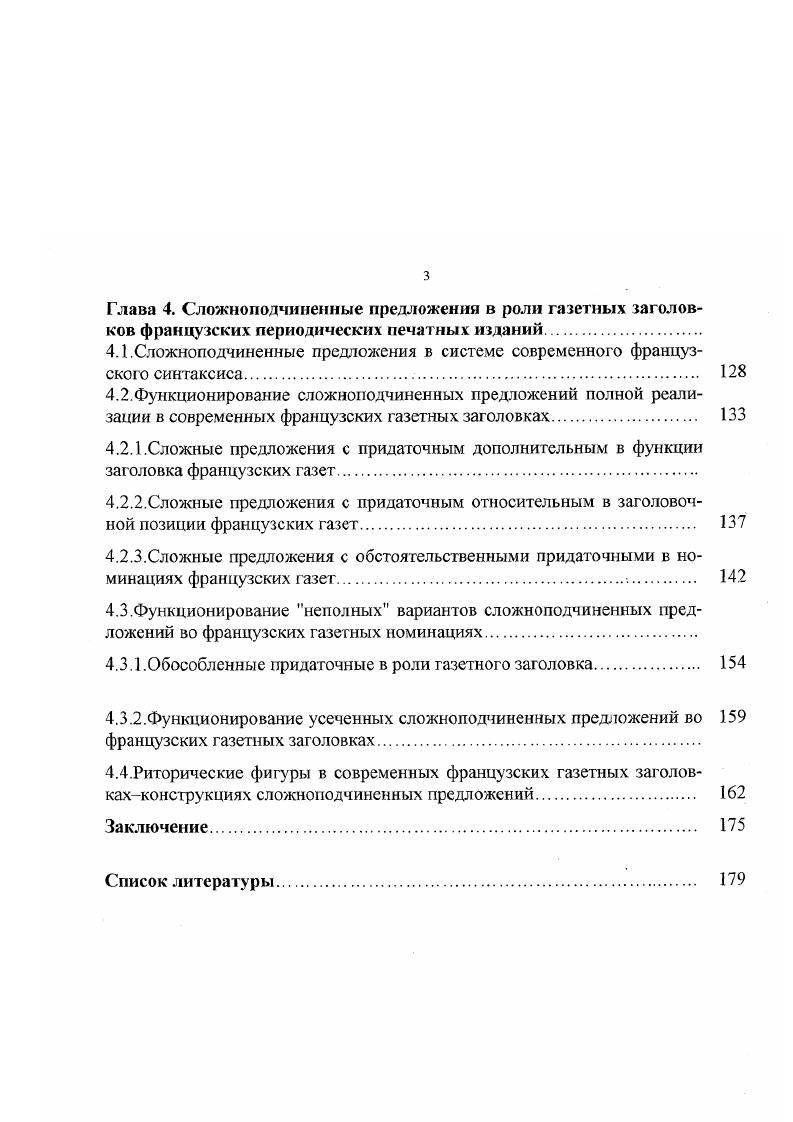 1.1 .Специфика современных заглавий лингвистическая сущность и