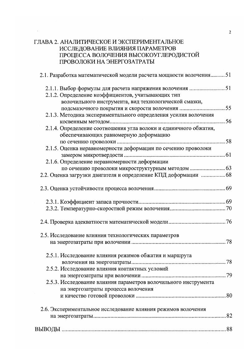 1.1. Стратегия ресурсосбережения в России.