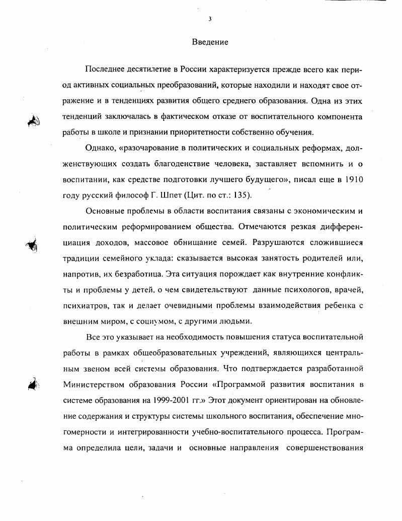 работы в общеобразовательной школе. 