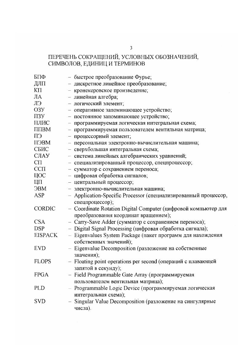 Рис. Прежде чем показать, как решается система 2. Вопервых, известными в системе уравнений 2. X, и . Матрицы и А неизвестны, поскольку не известны амплитуды сигналов, а параметры усиления зависят от параметров сигнала. Вовторых, положение источника шума определяется не мгновенно, а в течение промежутка времени, заданного количеством отсчетов например, 0. Втретьих, считаются известными только самые общие параметры шума, в простейшем случае только отношение сигналшум ii i, . Этот параметр отражается на точности полученных значений. В частности, для , 0, при дБ погрешность составляет 5, а при дБ . На практике для установки угловых координат источника производится многократная экспозиция например, 0. При этом на диаграмме получаются не отдельные точки, а размытые области рис. Число отсчетов , число экспозиций и время прохождения сигнала по всему тракту на рис. Для решения системы 2. Тогда 2. 
