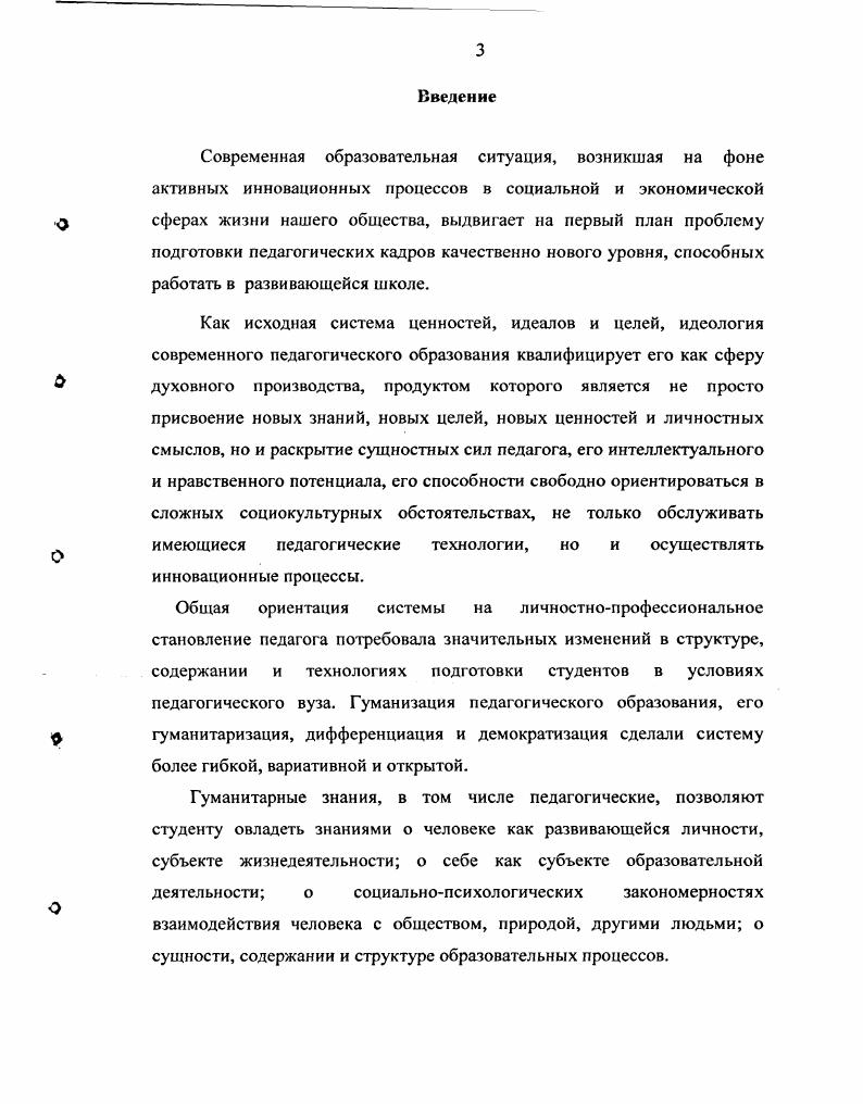 подготовки студентов педаготических вузов