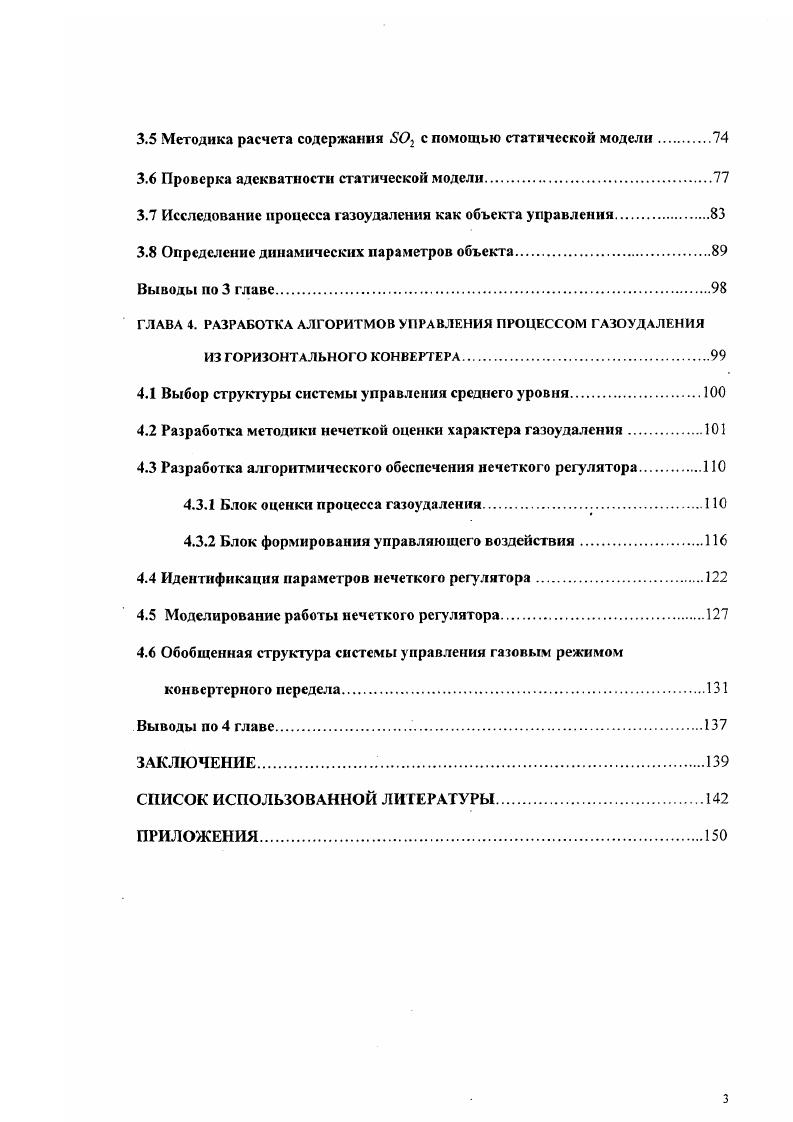 1.1 Горизонтальные конвертеры в цветной металлургии.