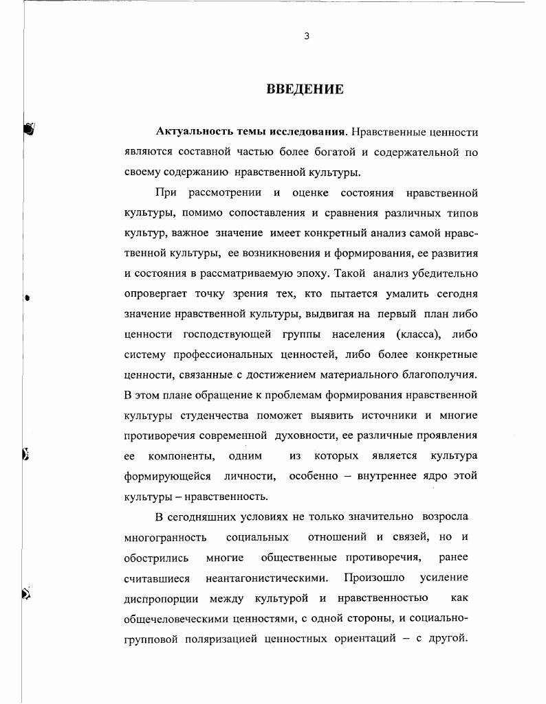 1.1. Место понятия нравственной культуры в системе человеческой деятельности