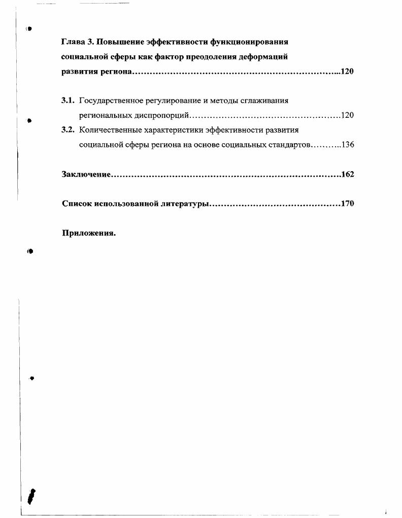 1.2. Рынок социальных услуг и его место в современной