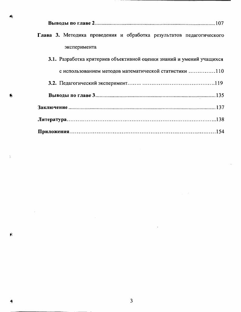 1.3. Анализ методик обучения школьников объектноориентированному