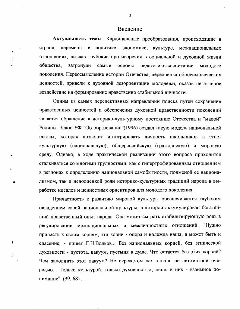 1 .Характеристика этикета в системе нравственного воспитания. 