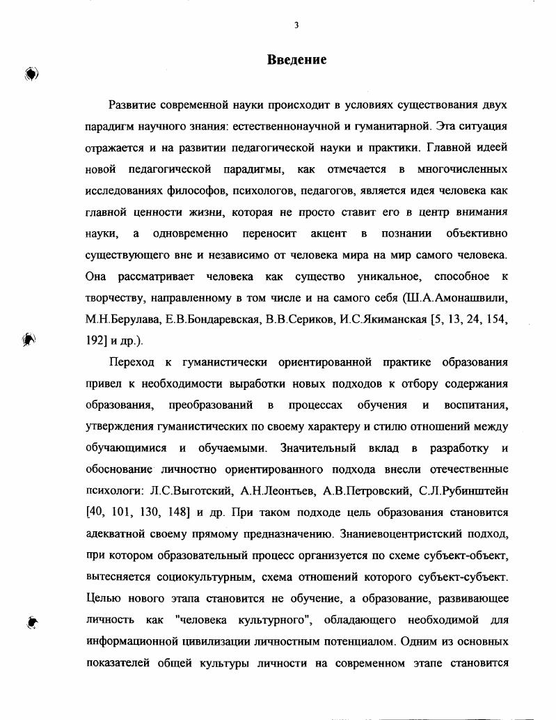 1.1. Различные подходы к определению понятия информационная