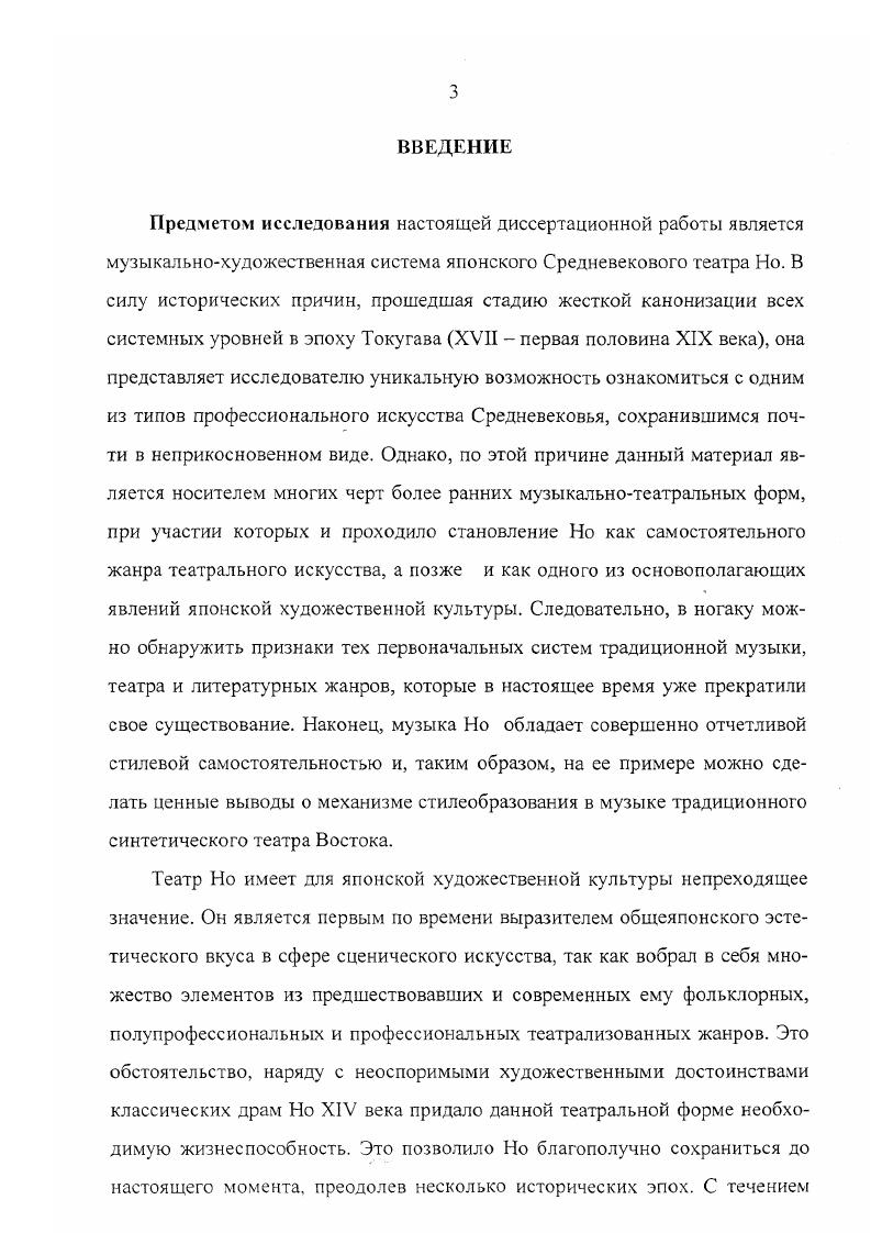 ГЛАВА 3. Ритм как компонент музыкальной системы Но. 
