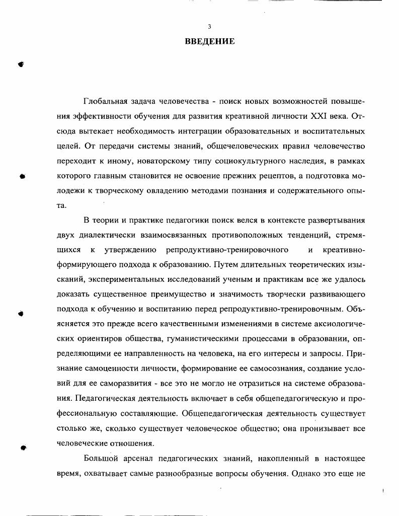 ГЛАВА II. Моделирование в практической деятельности учителя 