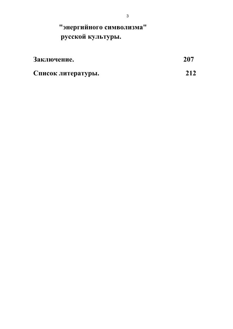 европейских концепций тоталитаризма идеологический и культурный контекст.