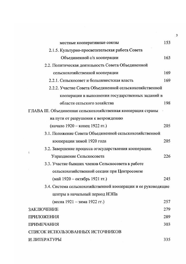 1.1. Положение кооперации к лету г. 