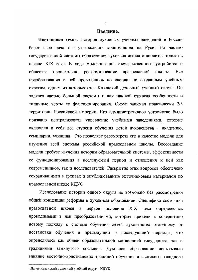  2. Обзор исследовательской литературы.