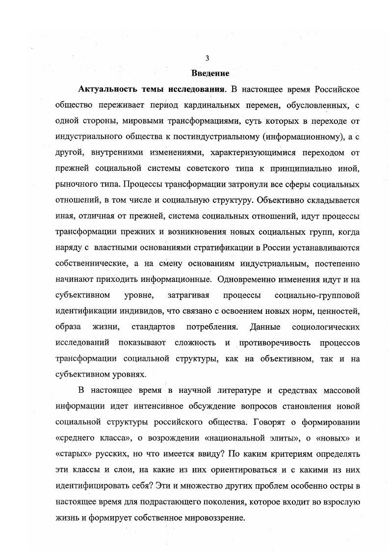 групп и общественного неравенствас.
