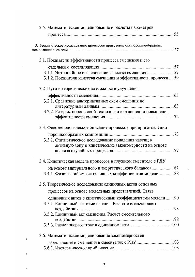 один из альтернативных способов смесеприготовления.