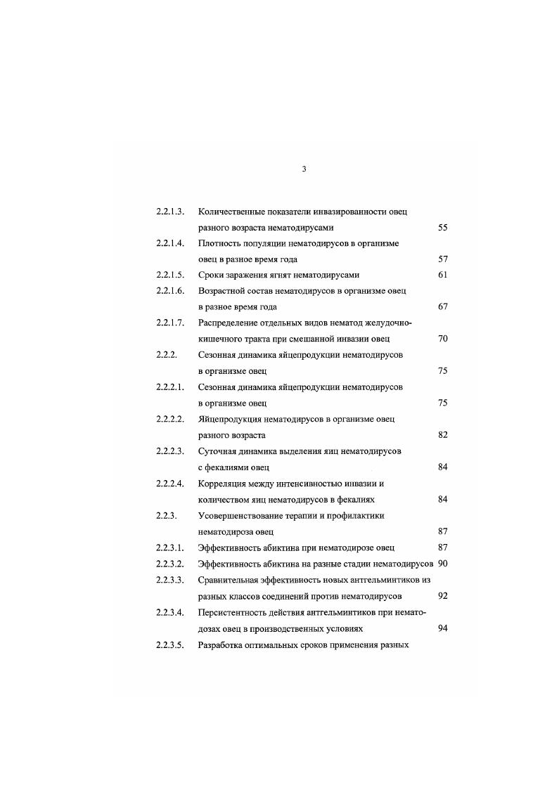 Материалы, методы и объемы исследований 