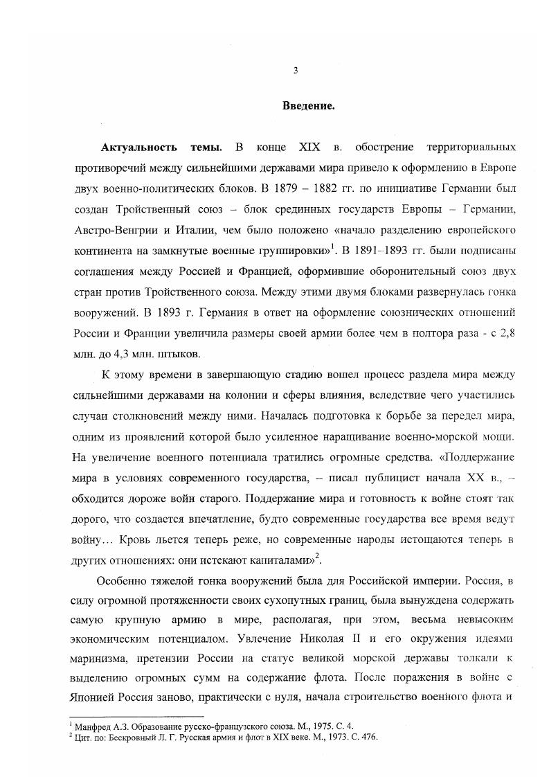  1. Эволюция военного производства на Урале в х гг