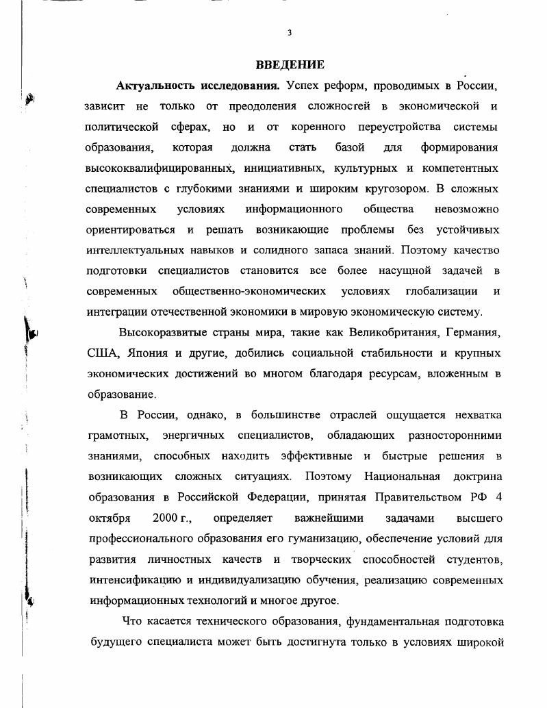 1.1. Сущность дидактического контроля и его роль в формировании знаний