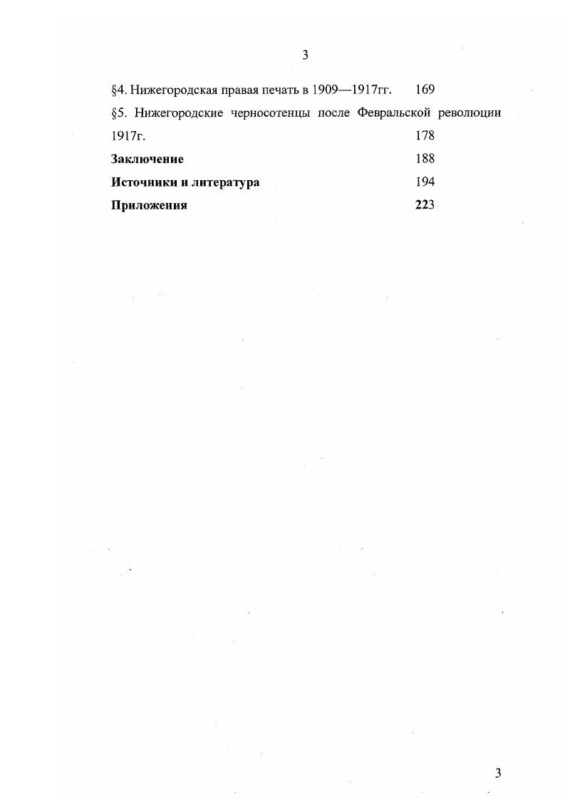 1. Социальноэкономическое и политическое развитие