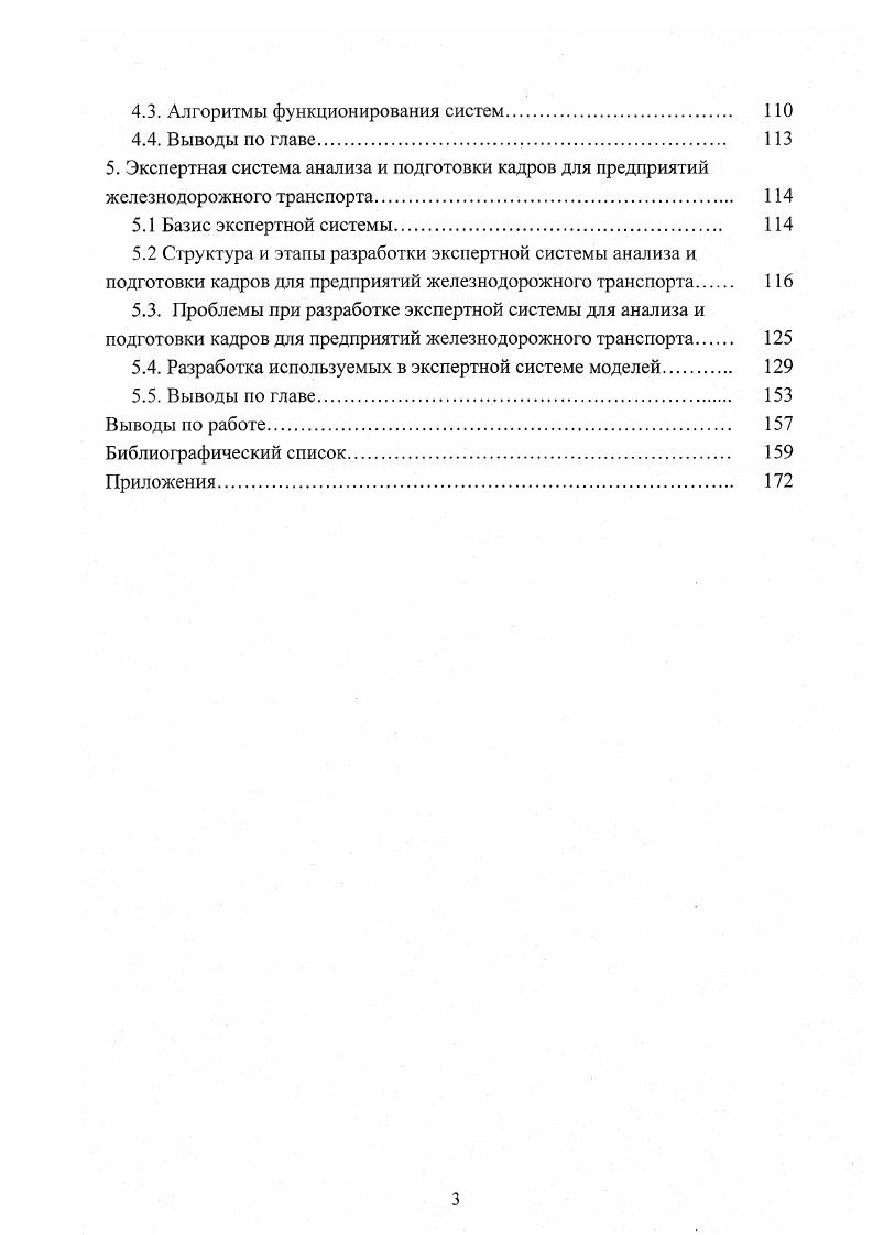1.3. Виды управляющих систем обучения. 