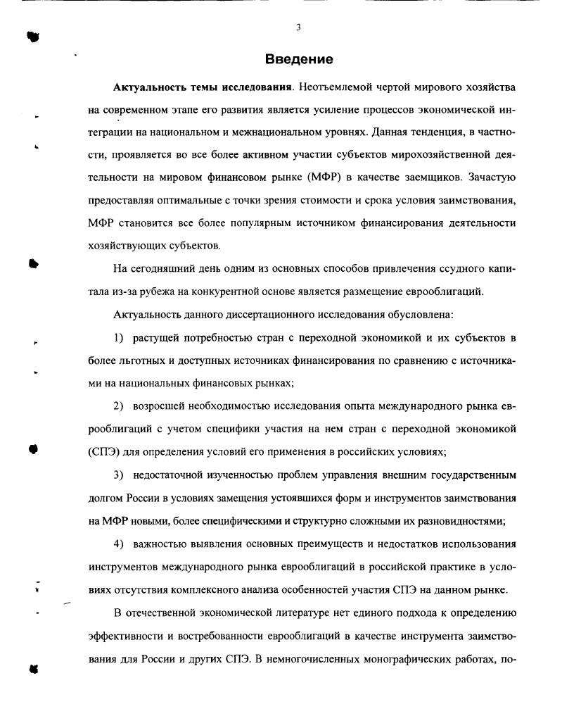 1.1. Понятие, история развития и структура международного рынка евро облигаций