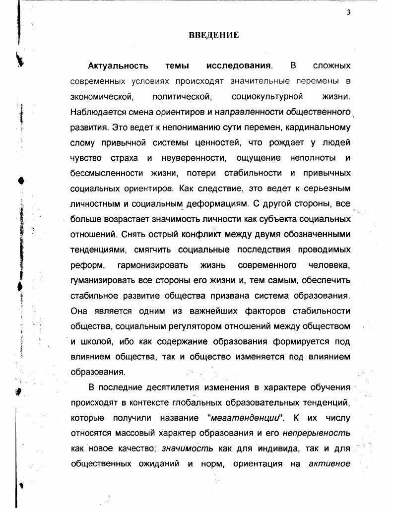 1.1. Понятие социализации в научной литературе.