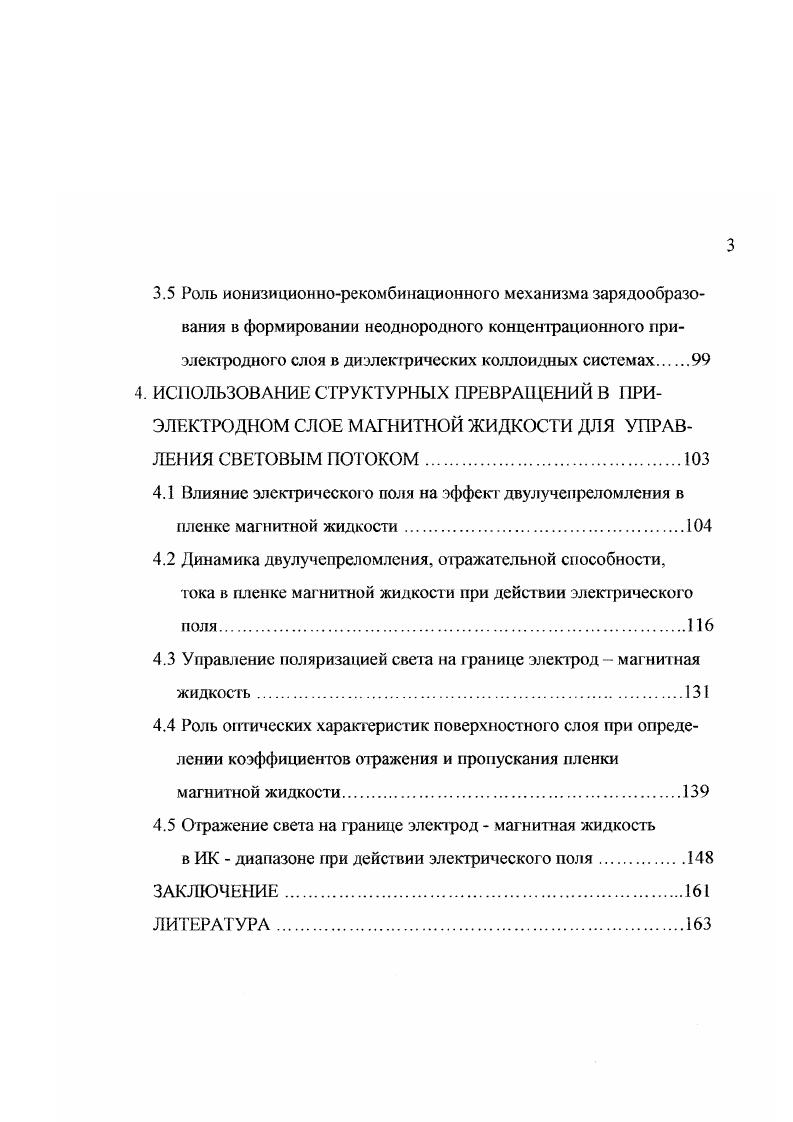 1.4 Выбор и обоснование направления исследования.