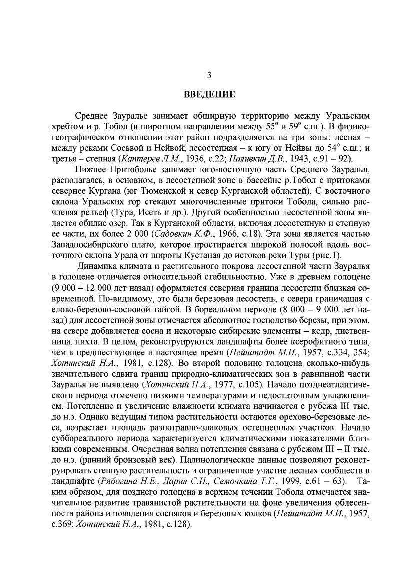  1. Теоретические проблемы анализа каменных индустрий